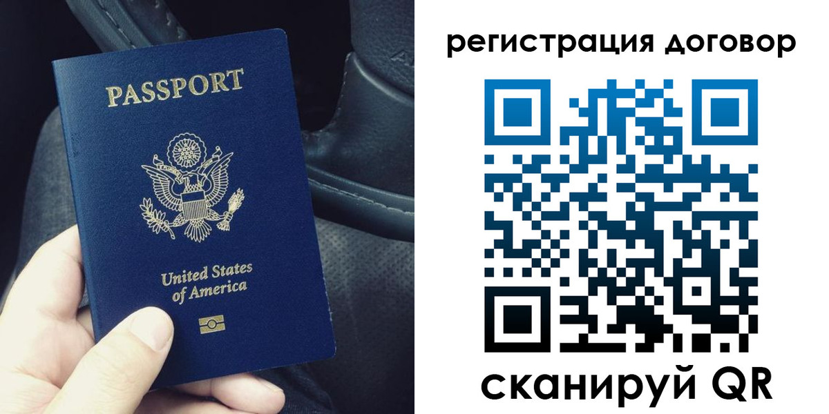 прописка паспорт в Смоленске