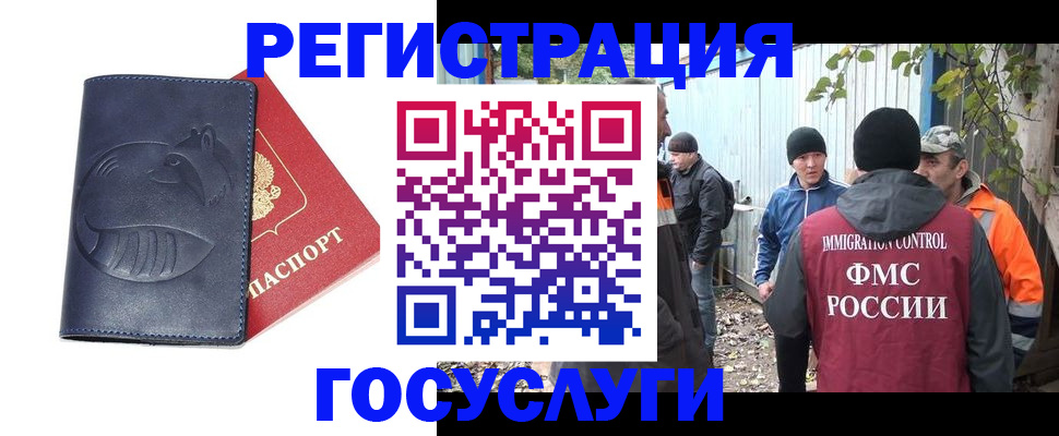 временная регистрация в квартире в Смоленске