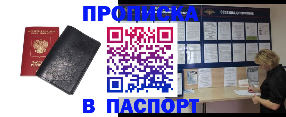 найти адрес прописки в Смоленске