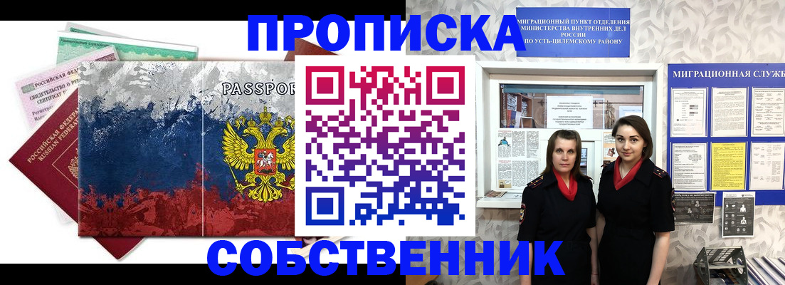 найти адрес прописки в Смоленске